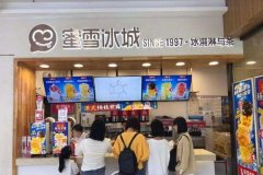 我附近的蜜雪冰城，给想加盟蜜雪冰城店的朋友