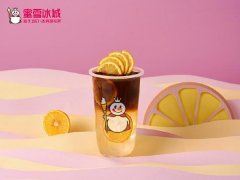 加盟蜜雪冰城果饮，创业很轻松